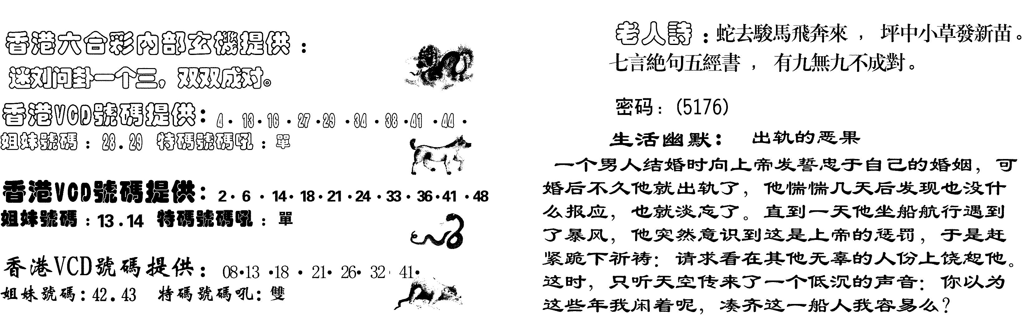 当日跑狗-36