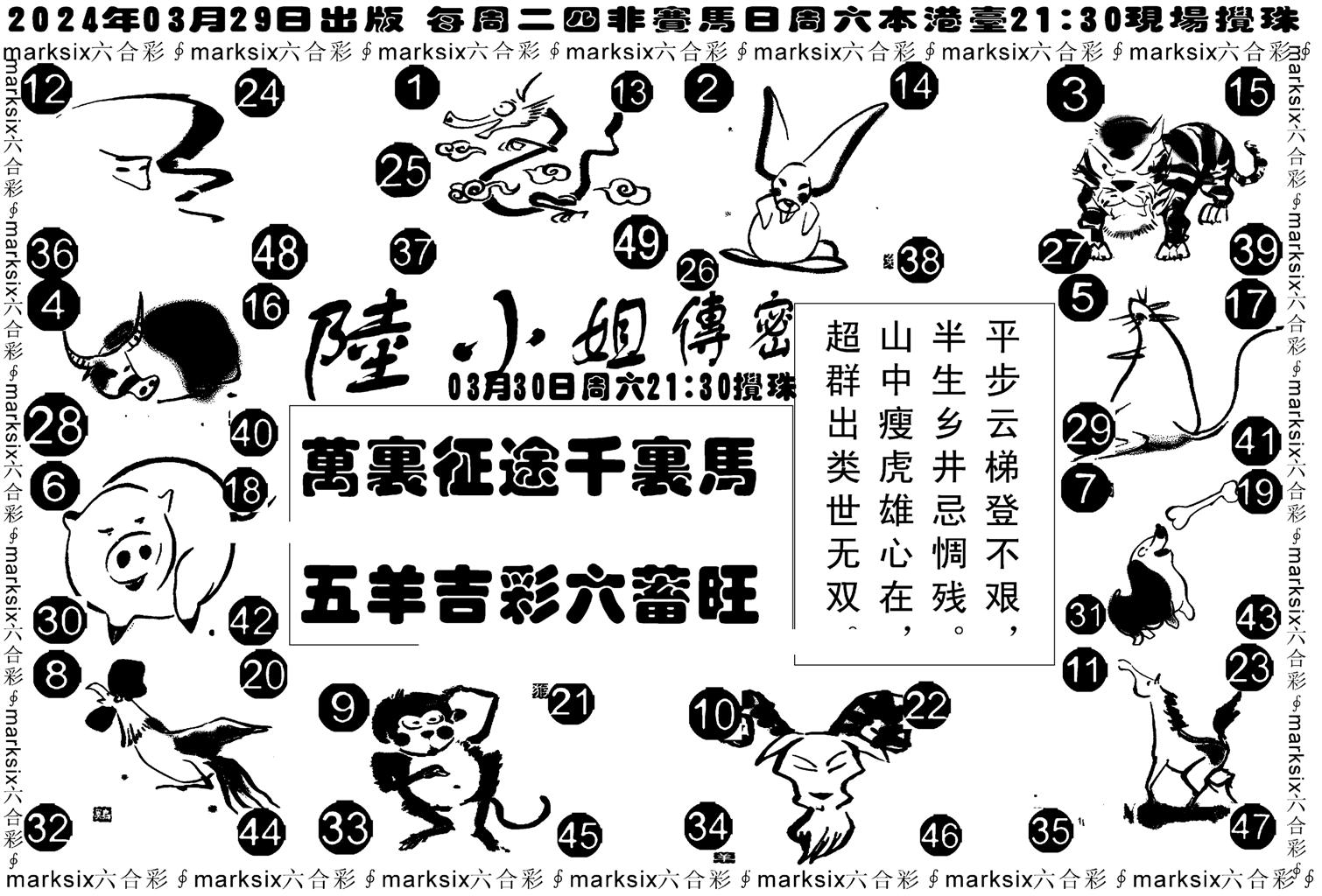 陆小姐传密B-36