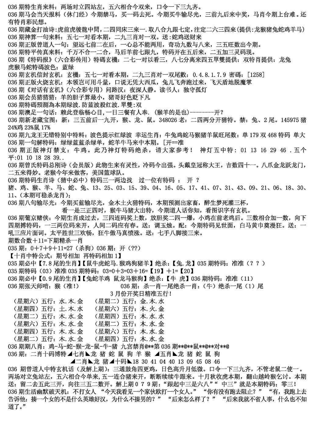 内部综合精选B-36