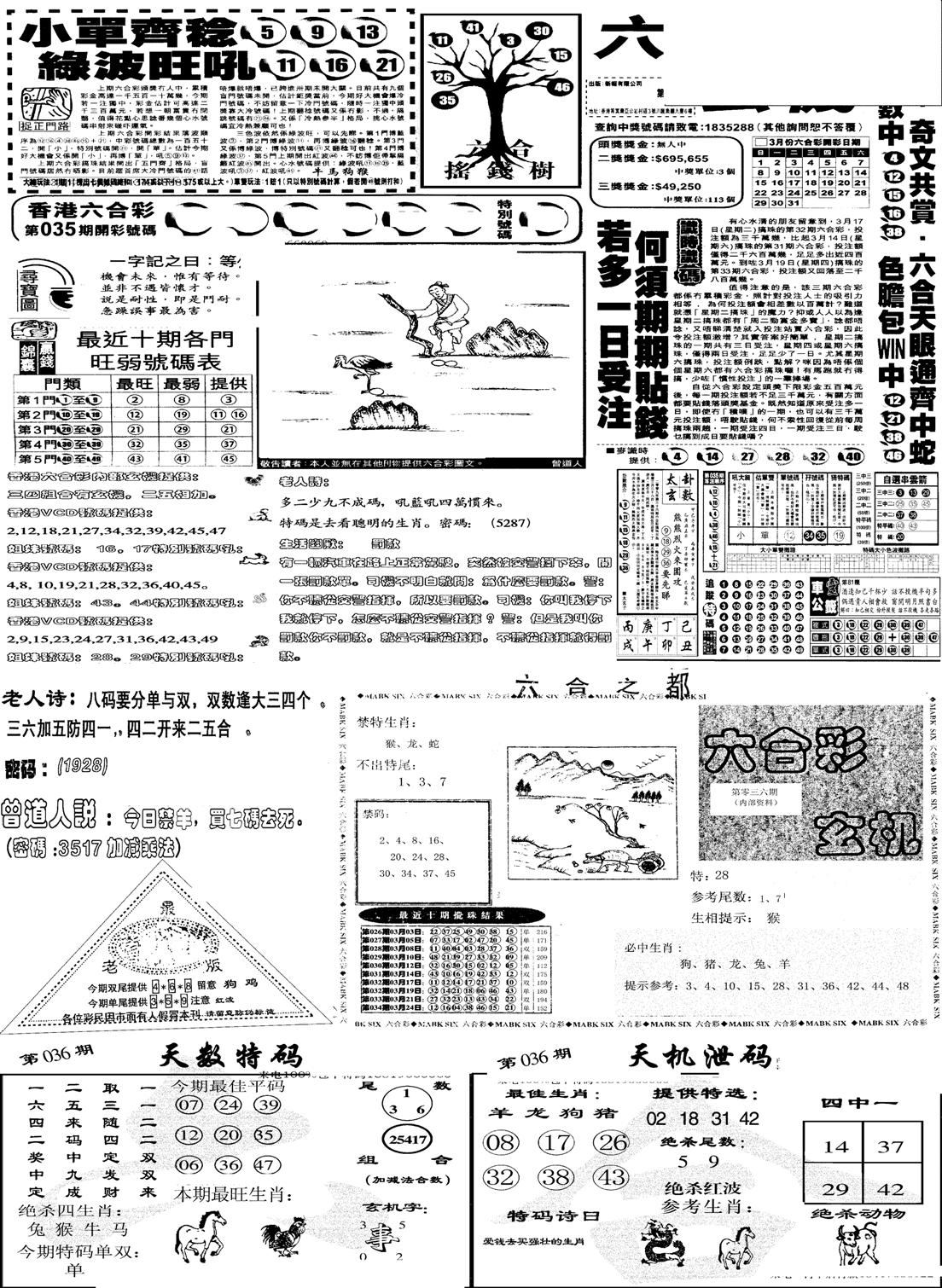 当日报-6-36