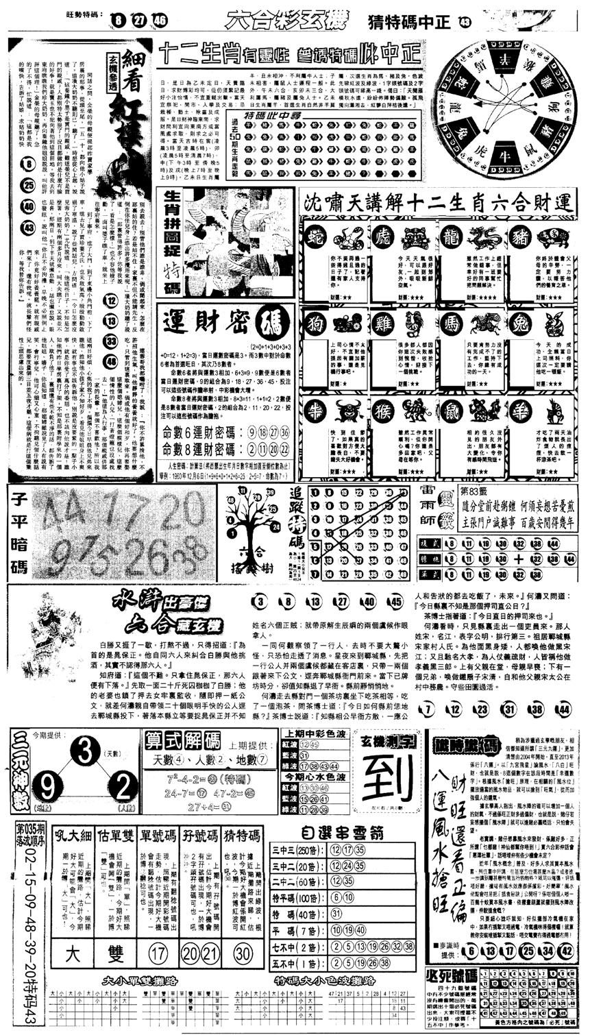 另版跑狗B(背面)-36