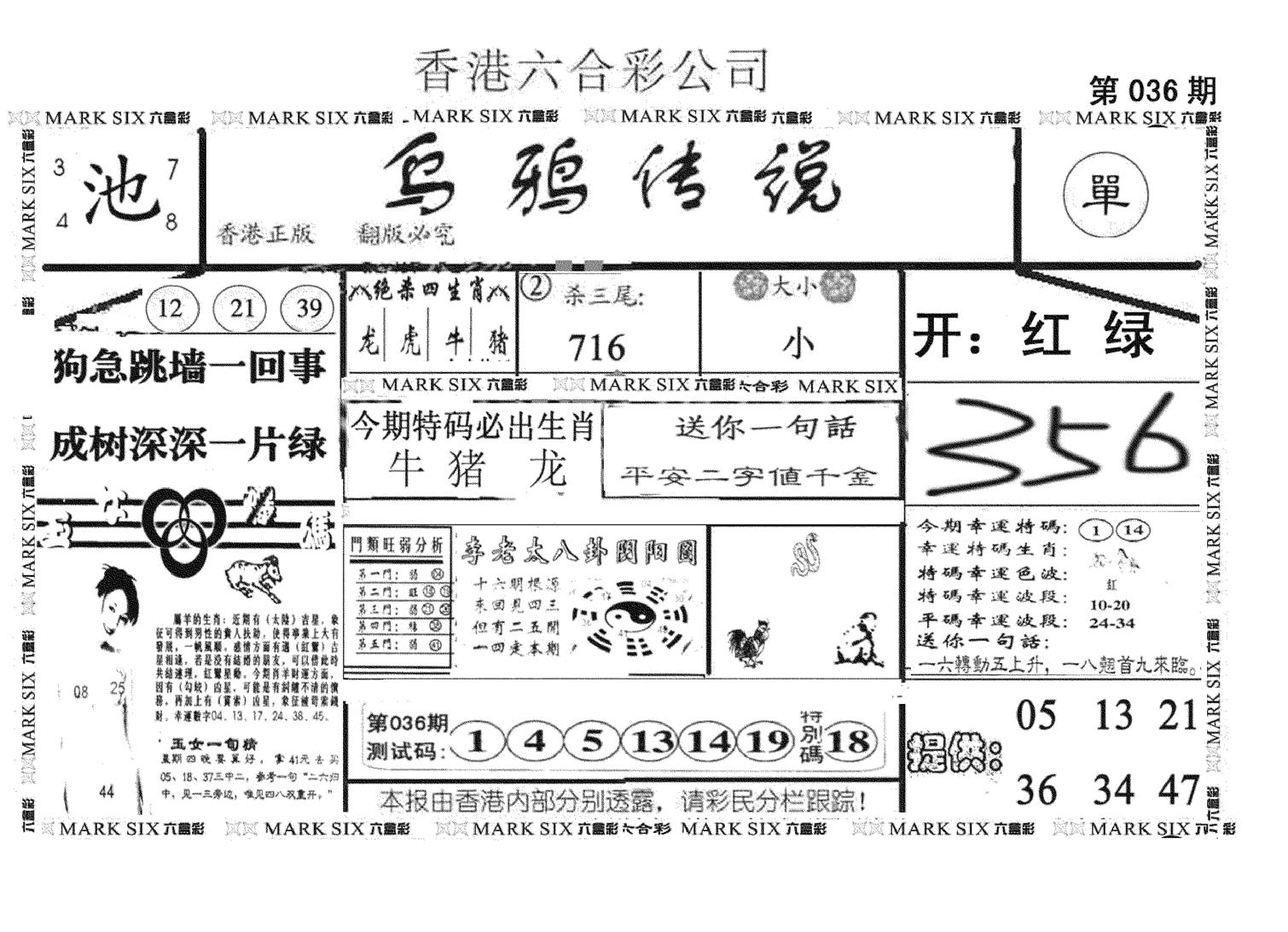 乌鸦传说-36