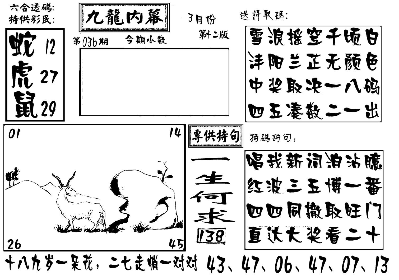 香港九龙传真-3(新图)-36