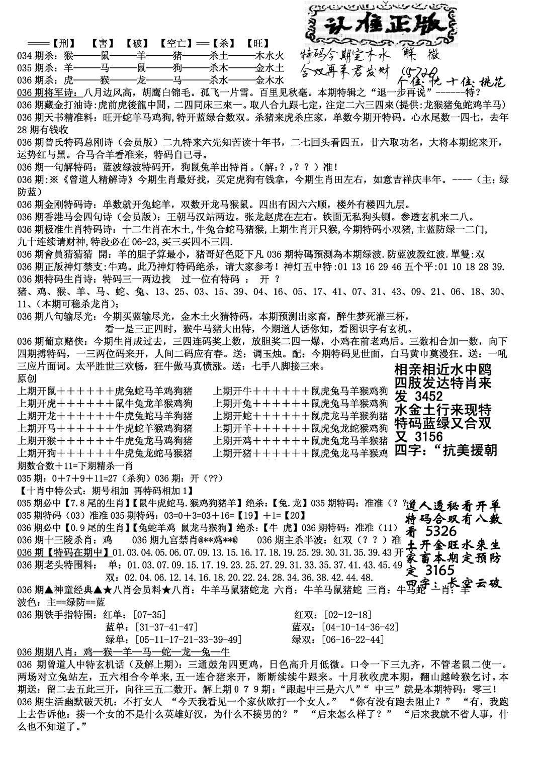 长沙精选料B(新)-36