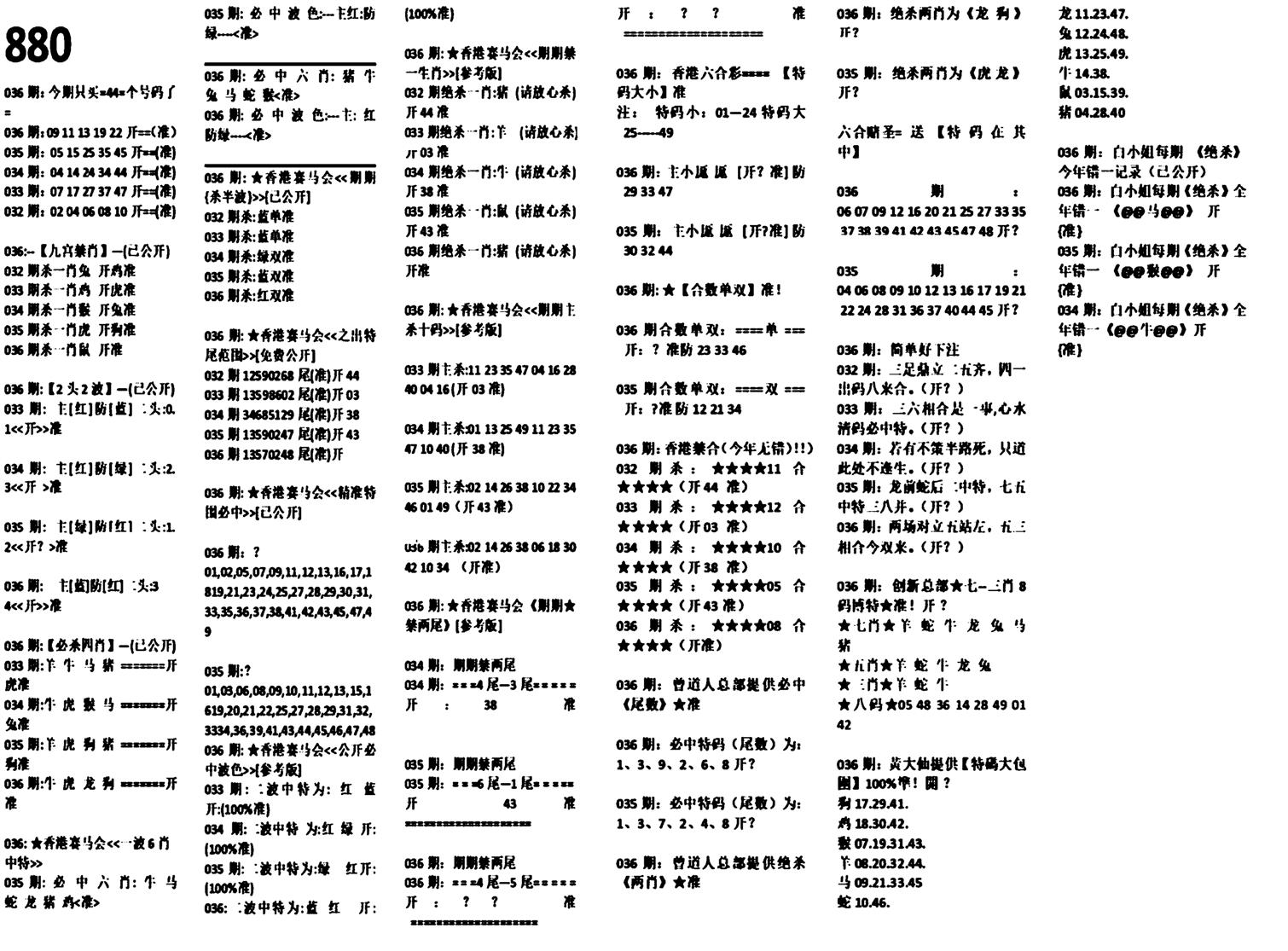 880特码版-36