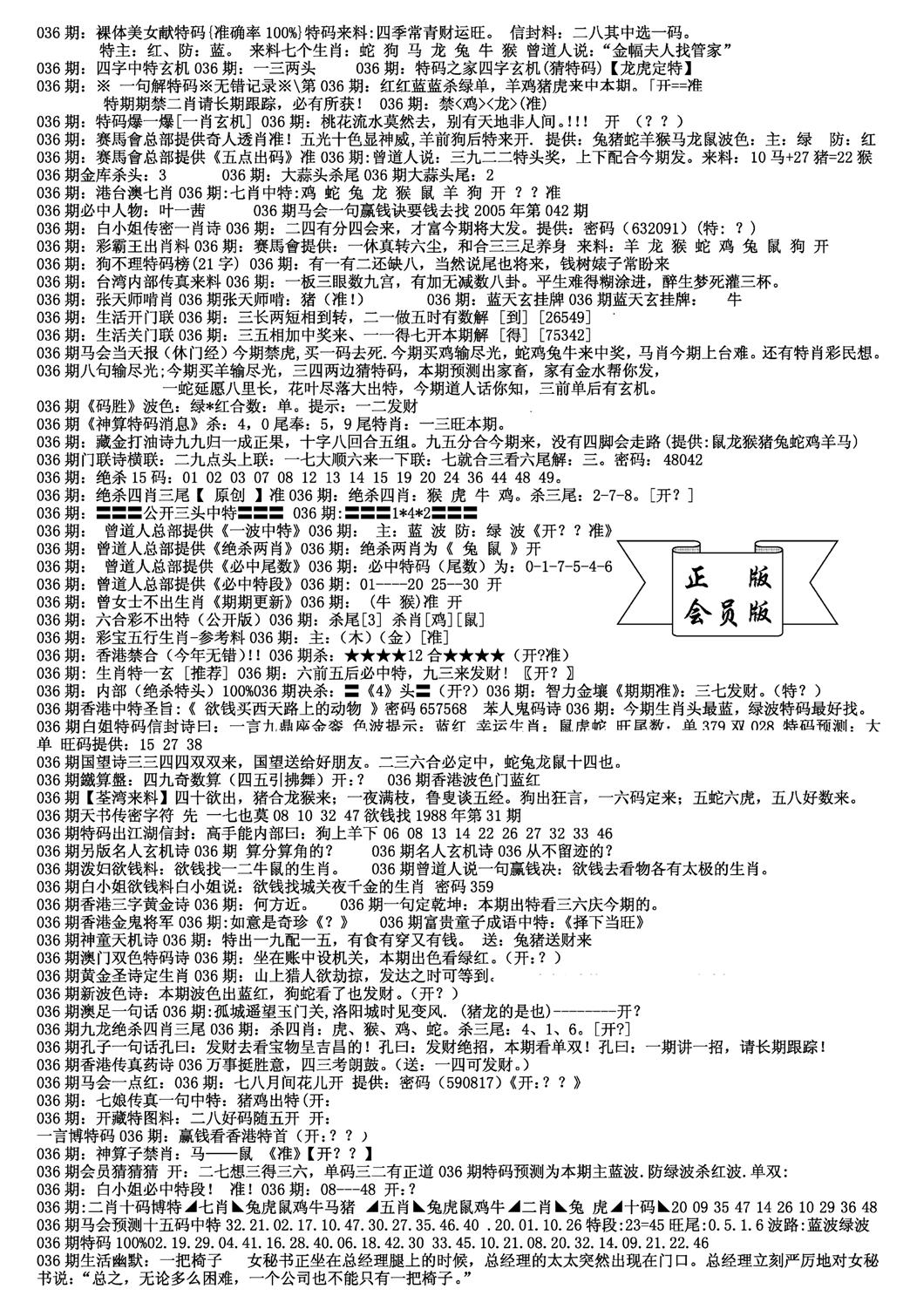 会员版长沙B(新)-36