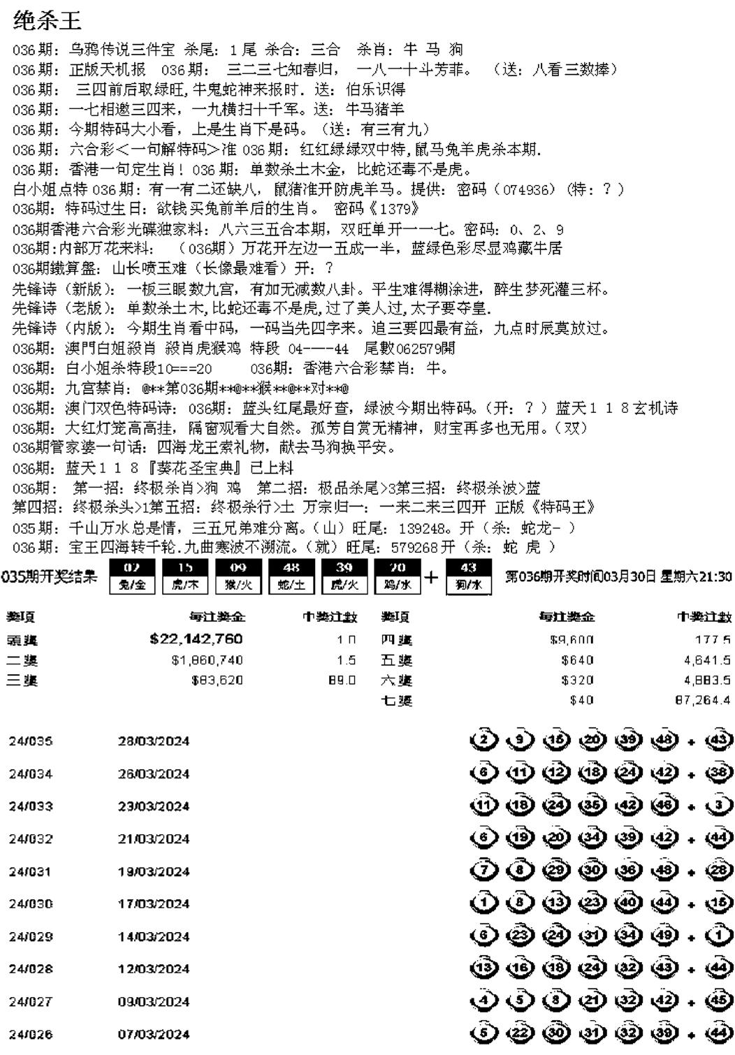 蓝天报B-36