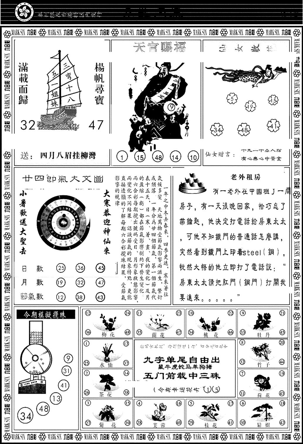 九龙内幕B-36