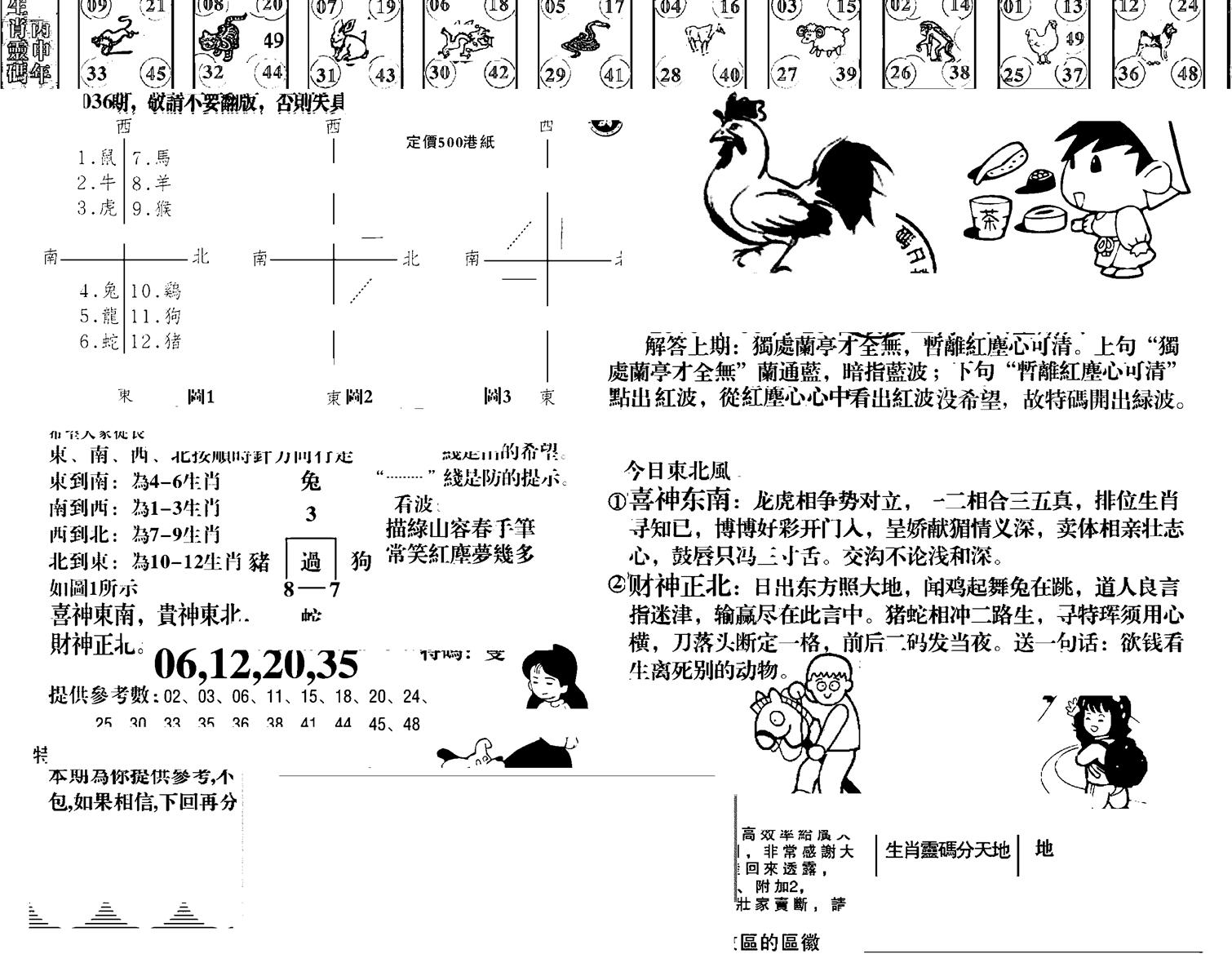 羊到成功-36