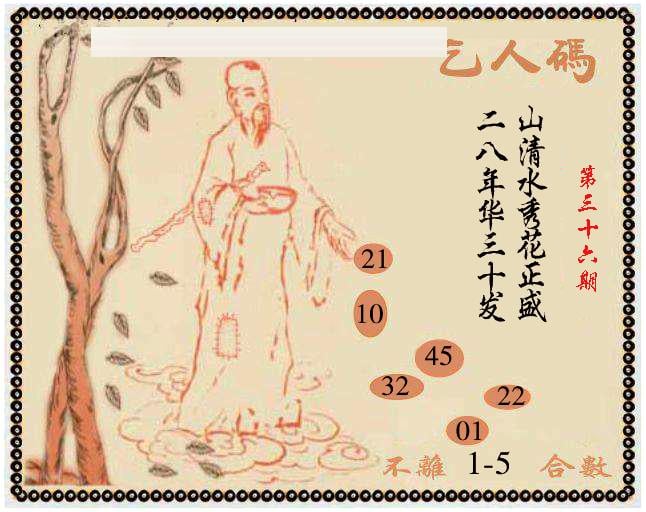 牛派系列9-36