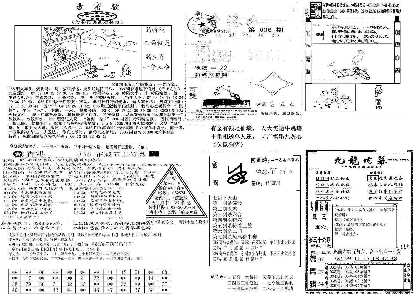 另新透密数B(新)-36