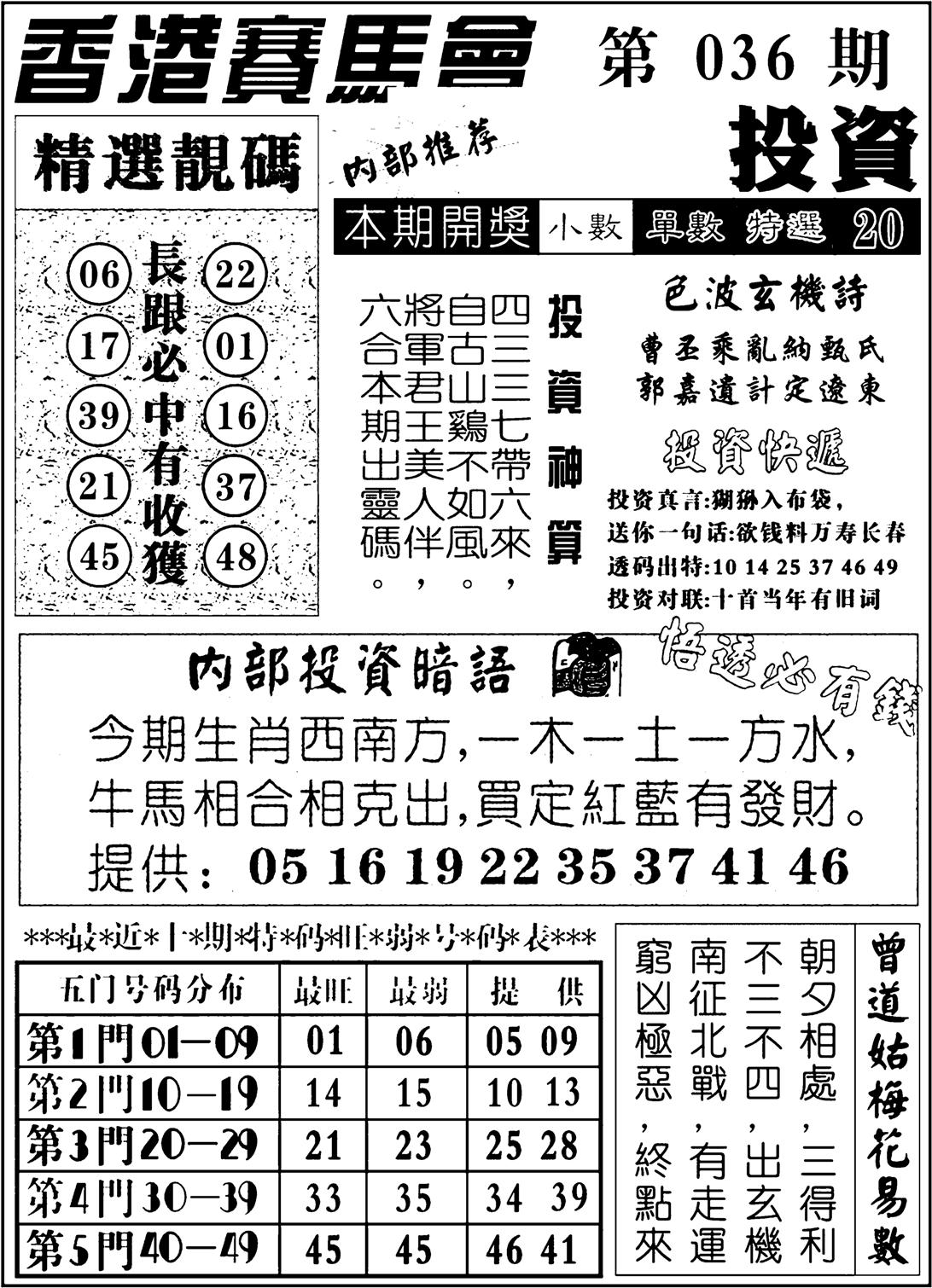 九龙投资-36