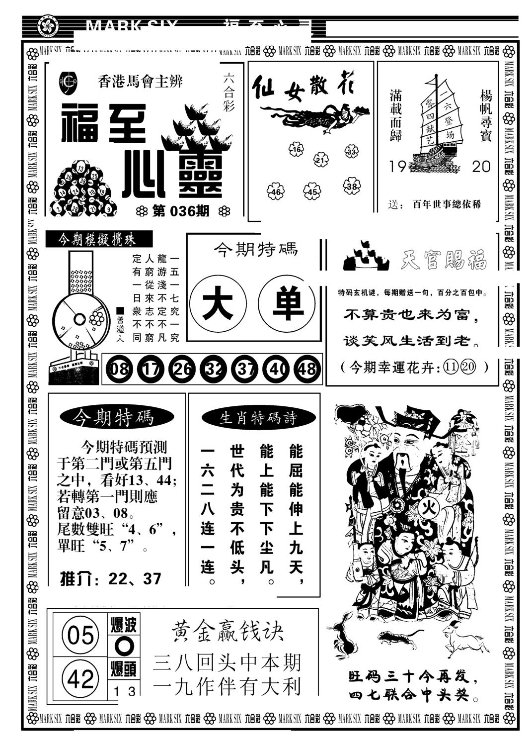 天津报(新图)-36