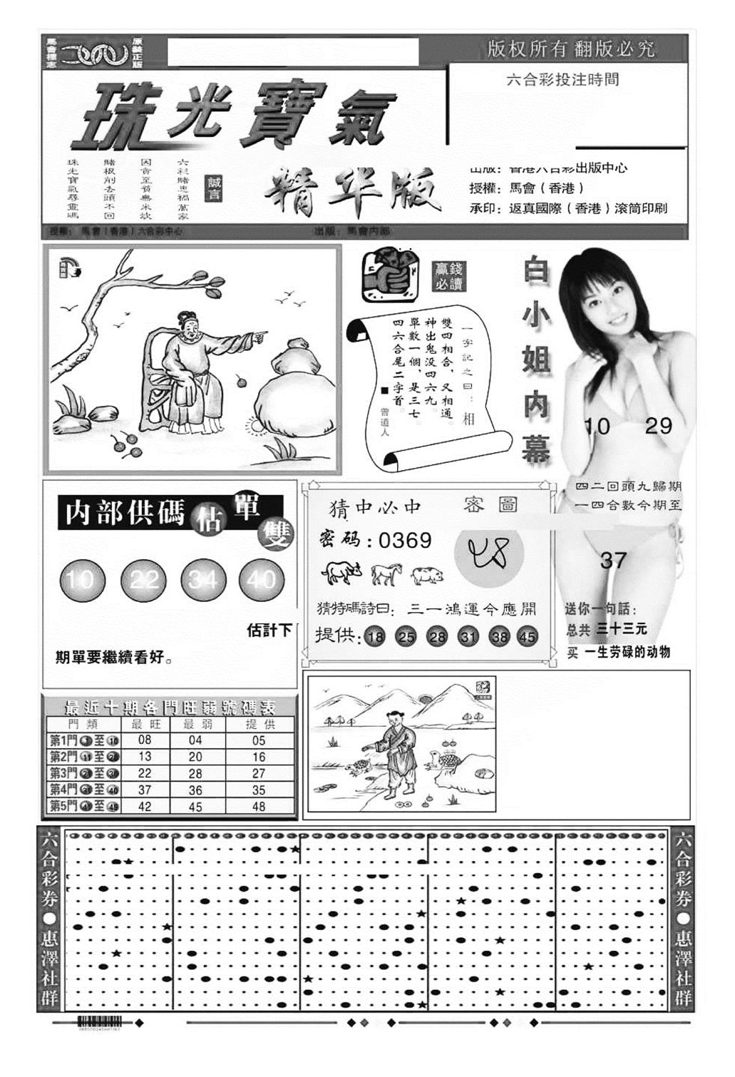 珠光宝气A（新图）-36