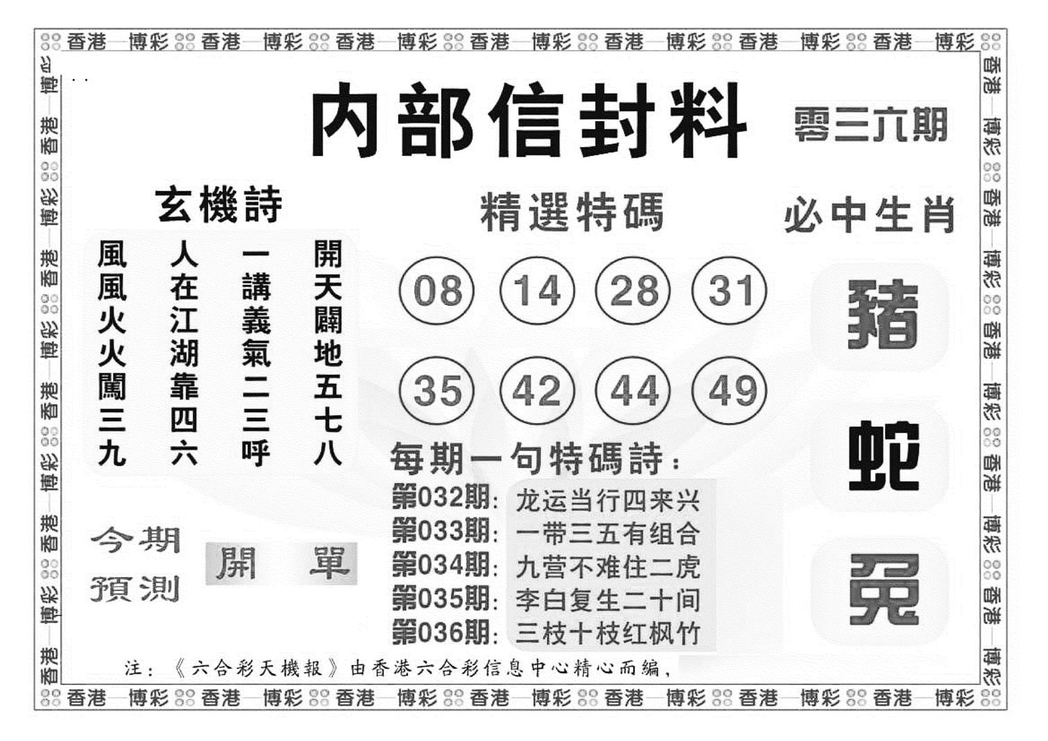 内部信封料（新图）-36