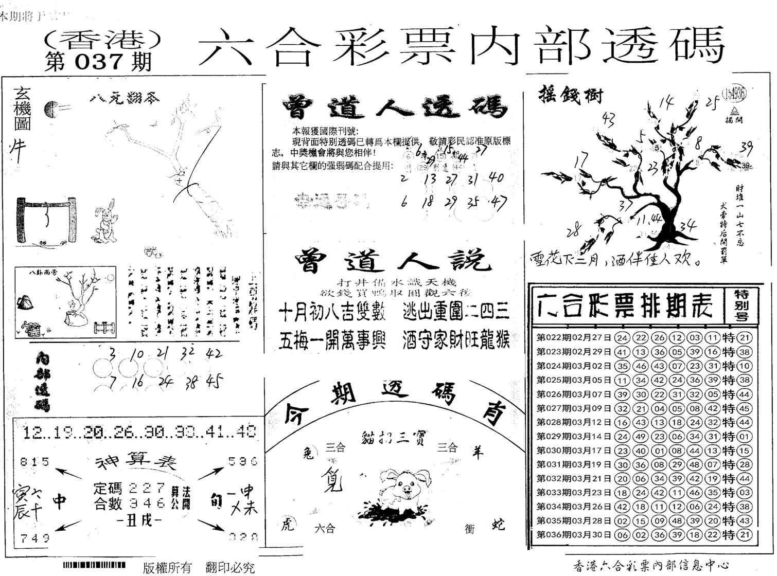 内部透码(信封)-37