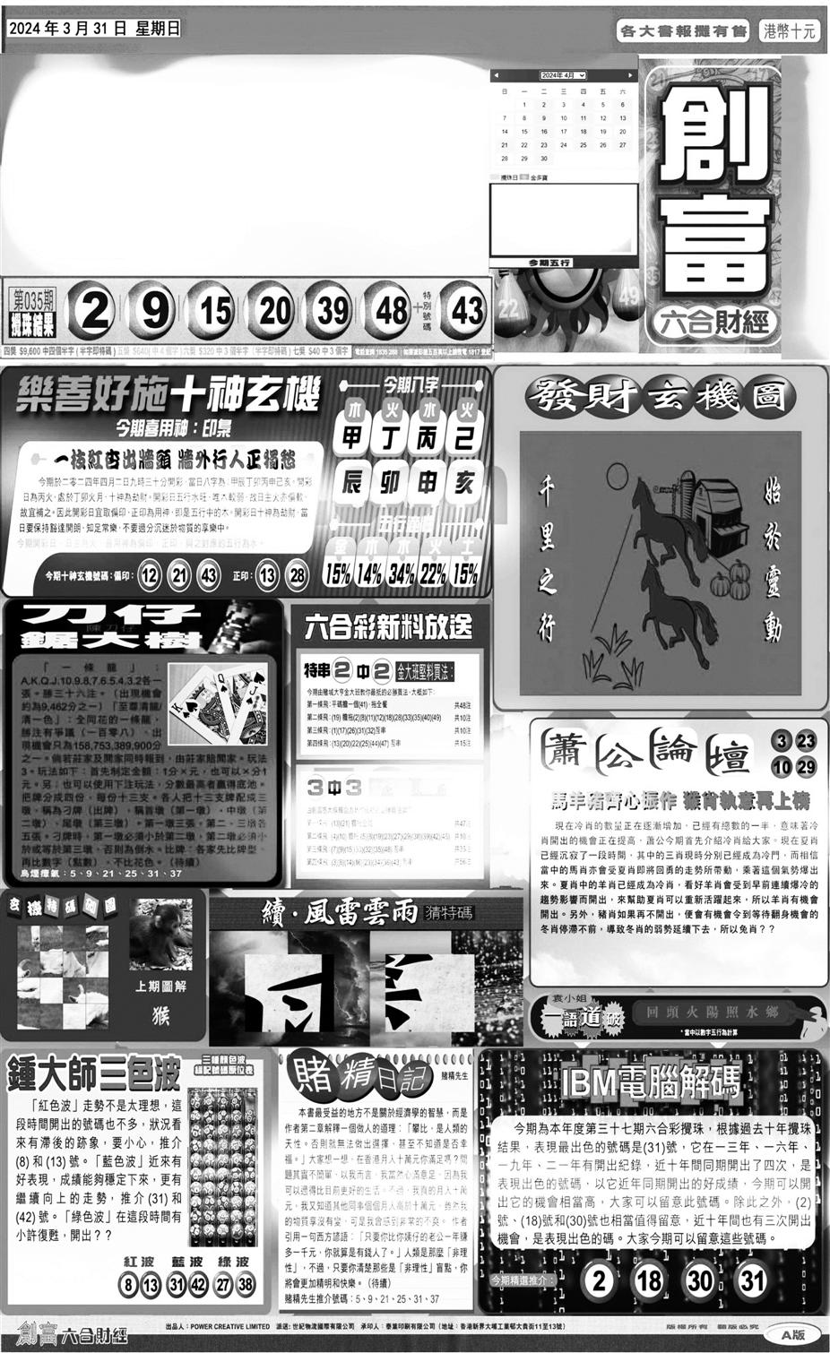 大版创富A-37