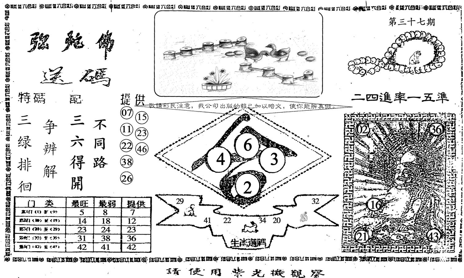 老弥陀佛-37