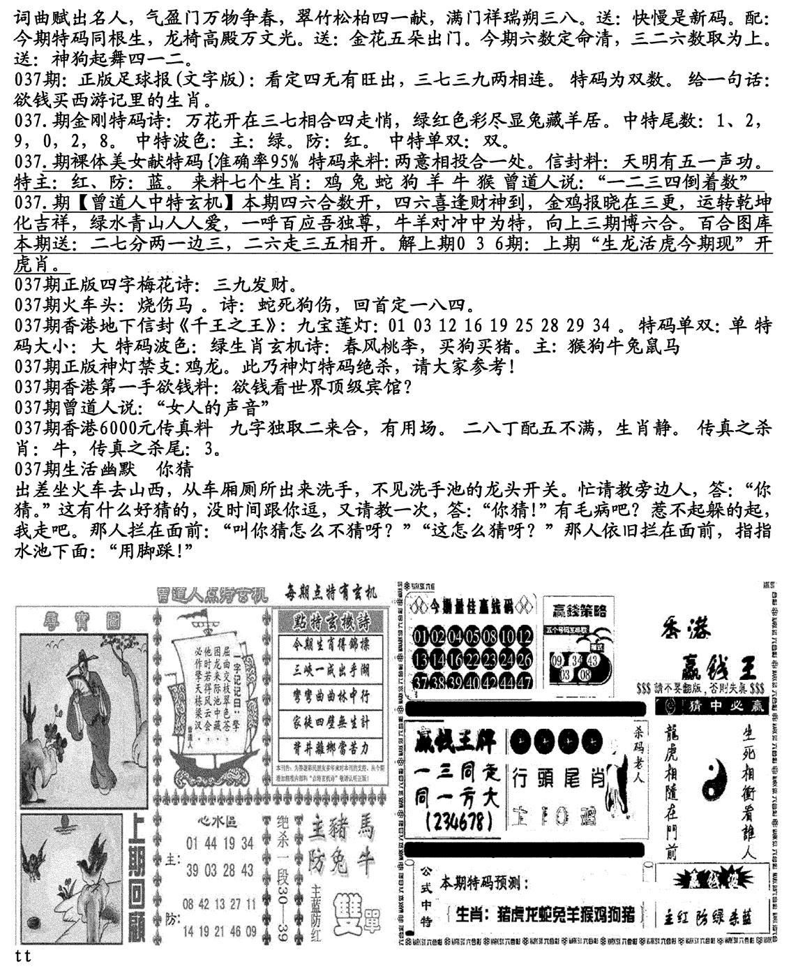 生财有道B(独家料)-37