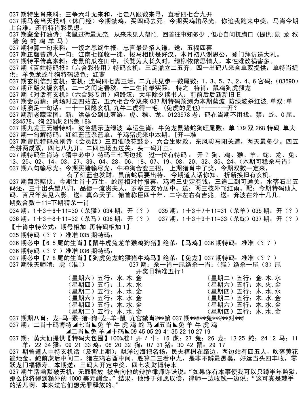 内部综合精选B-37