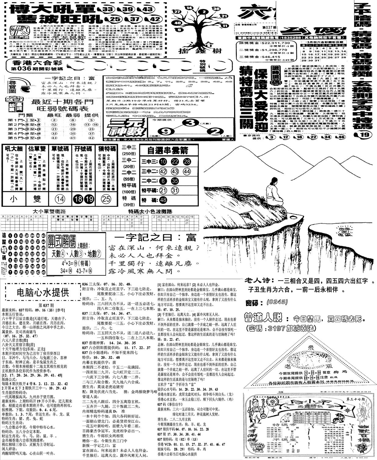 当日报-10-37