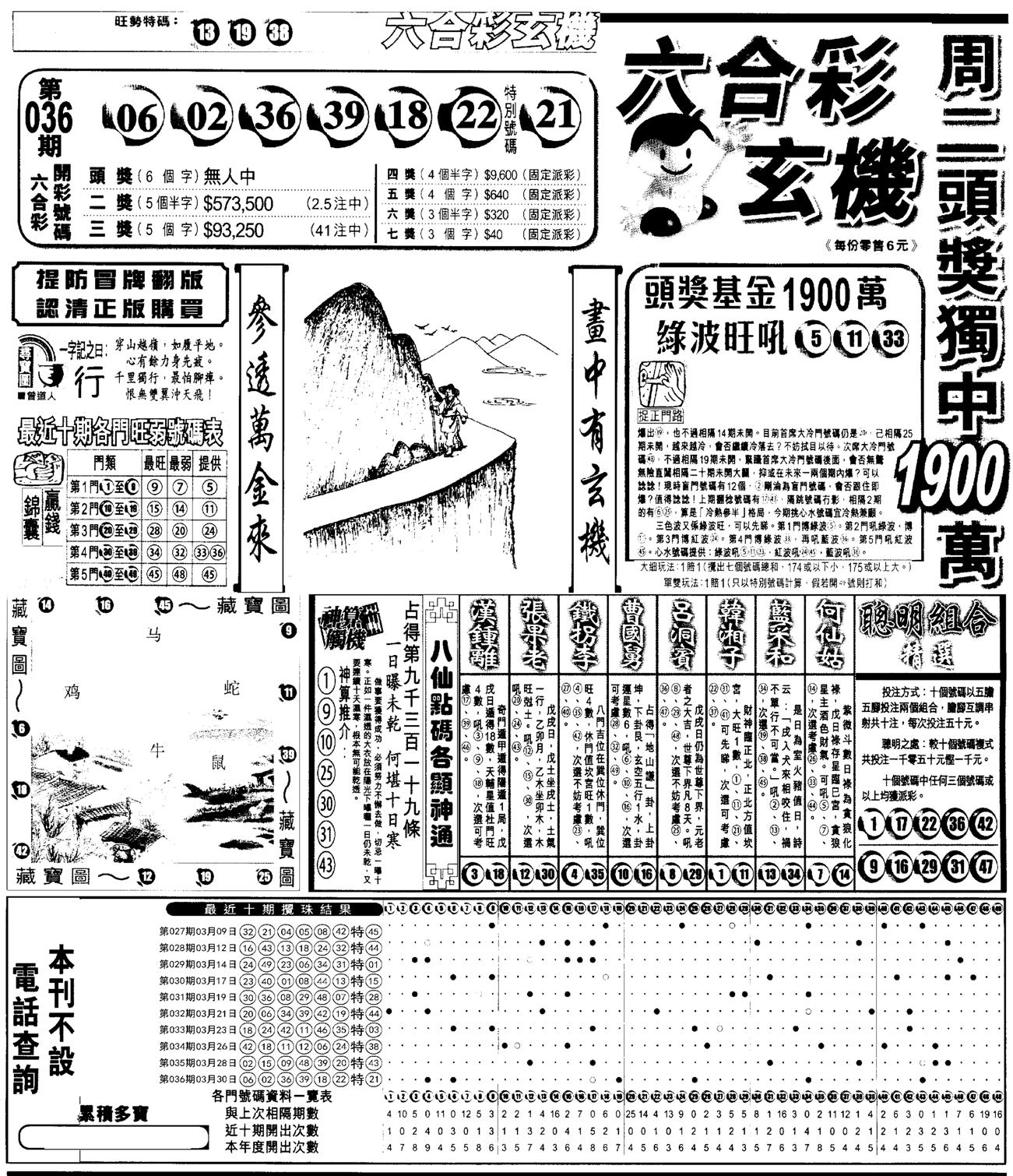 另版跑狗A(正面)-37