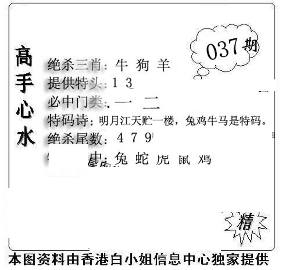 老曾道人攻略-37