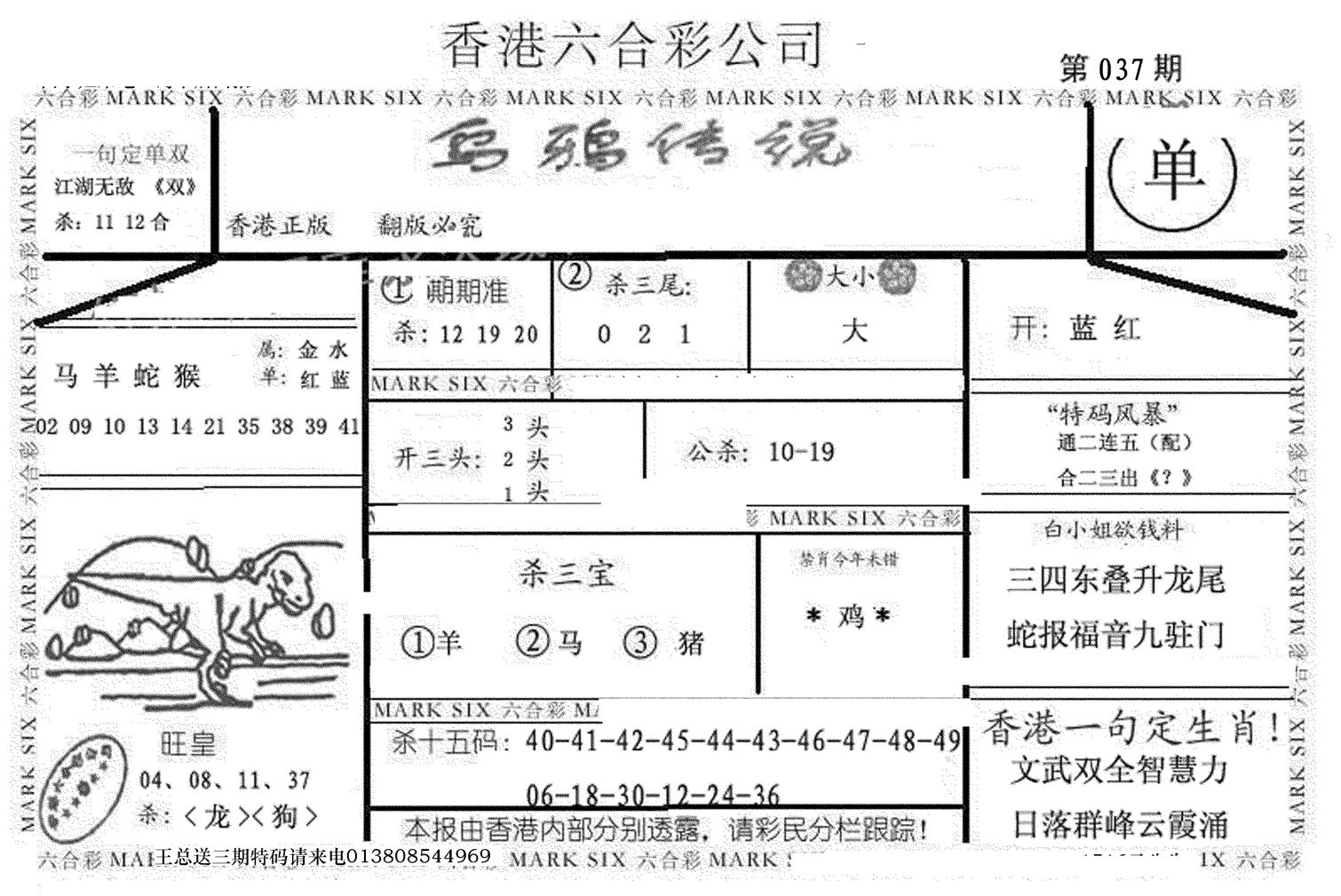 乌鸦传说-37