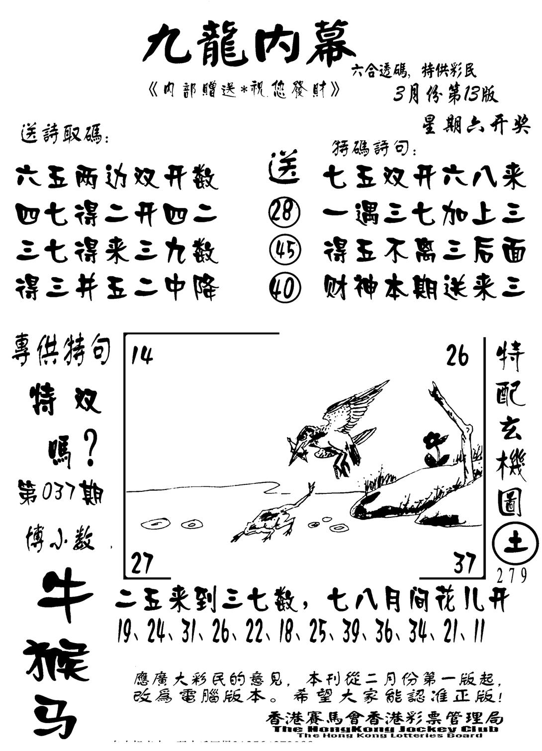 香港九龙传真-2(新图)-37