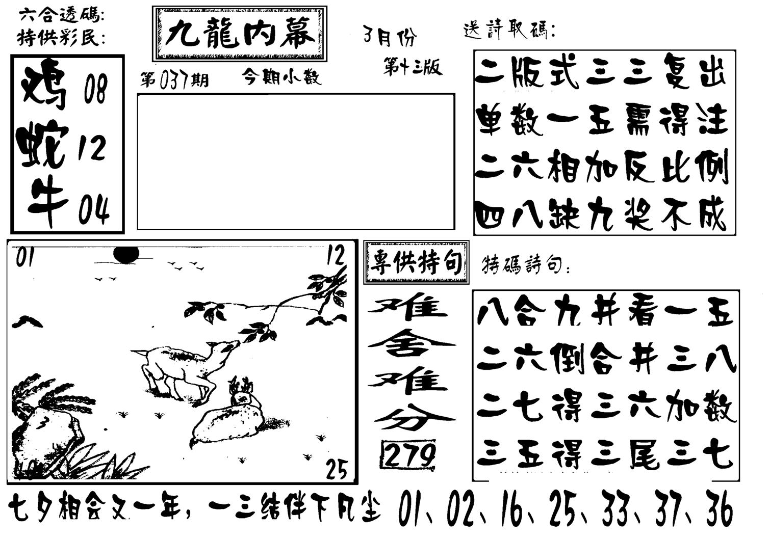 香港九龙传真-3(新图)-37