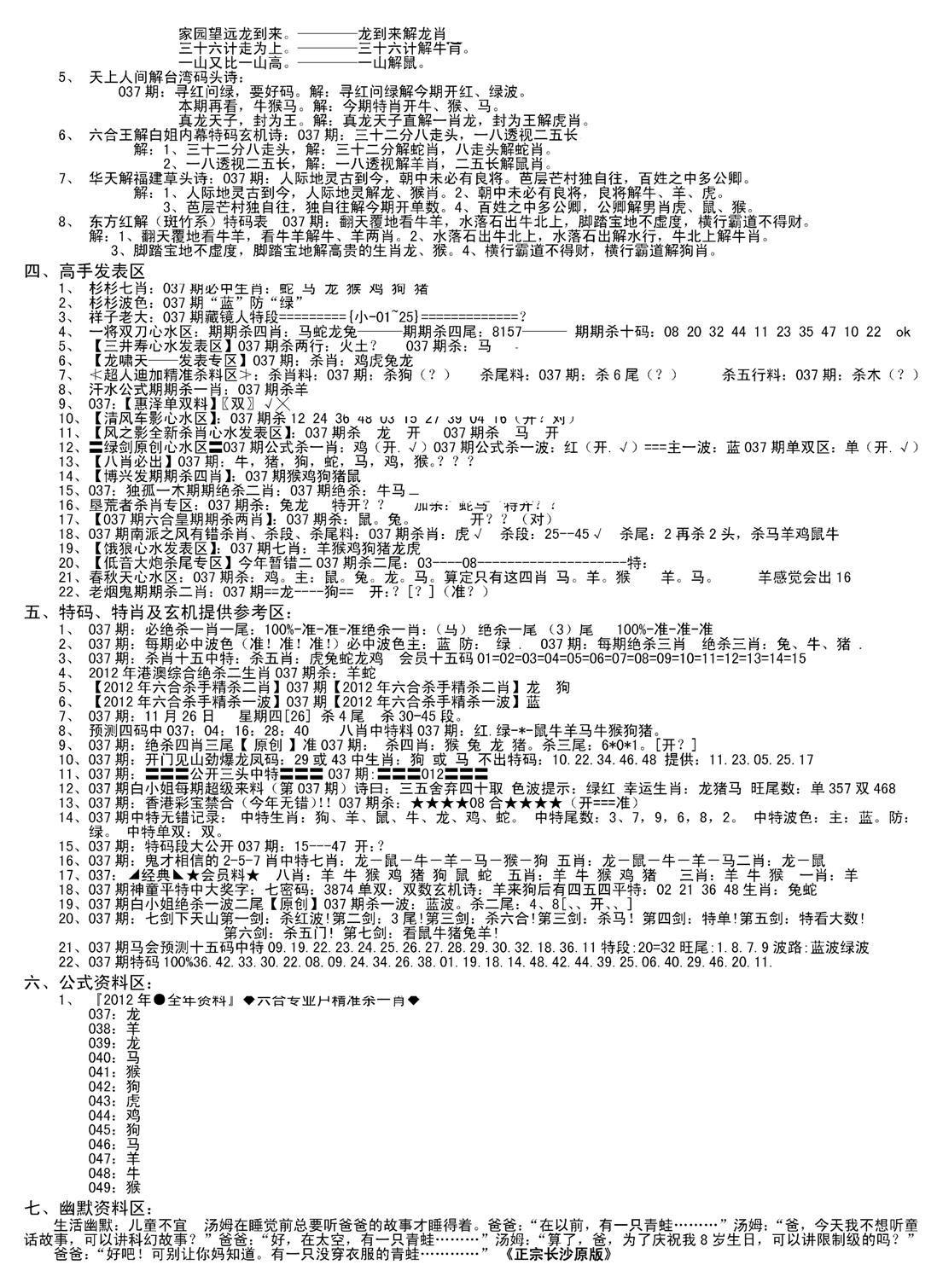 老版长沙精选B(新)-37