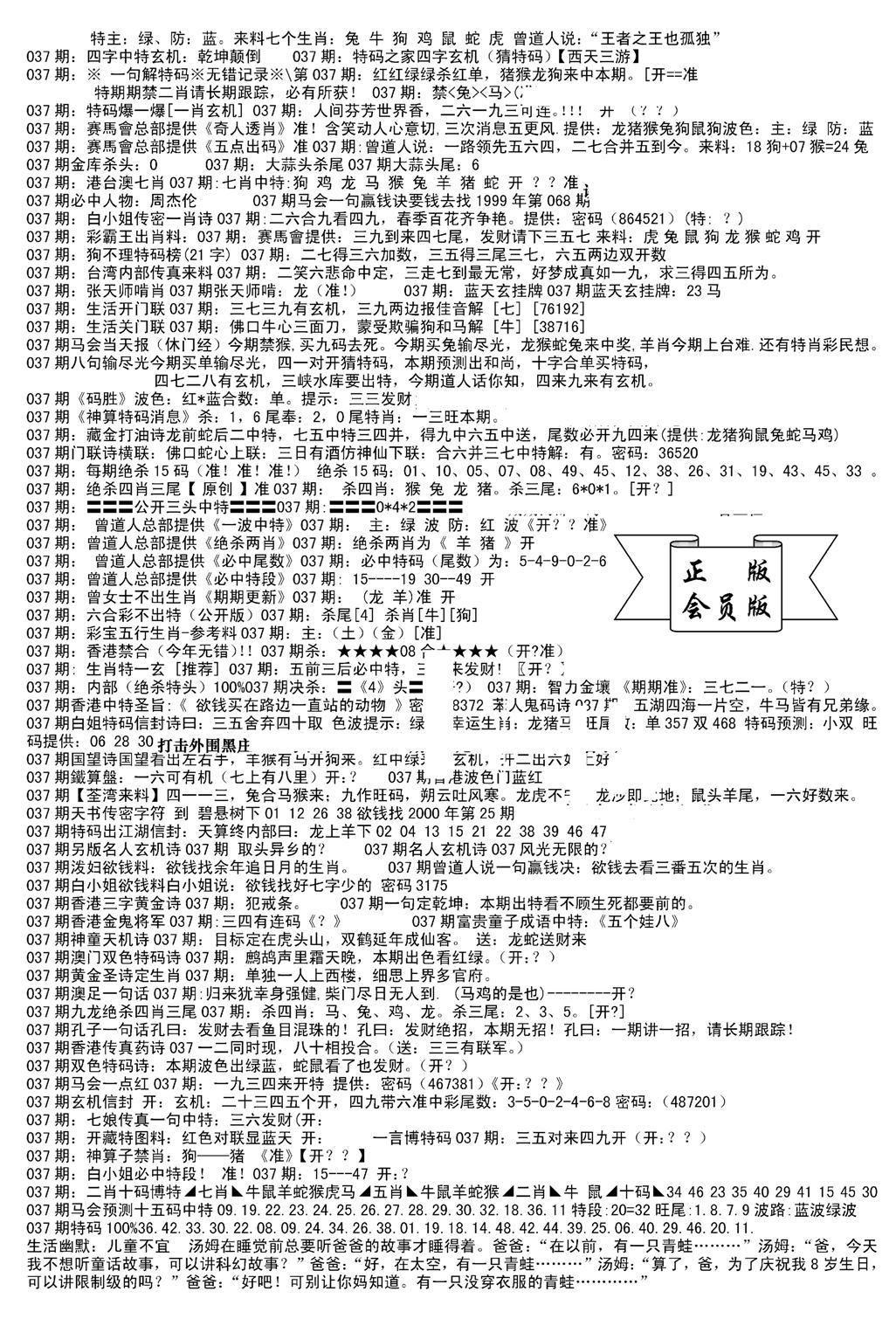 会员版长沙B(新)-37