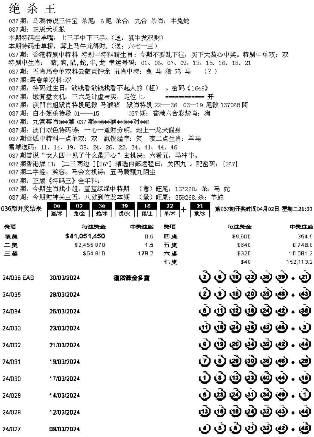 蓝天报B-37