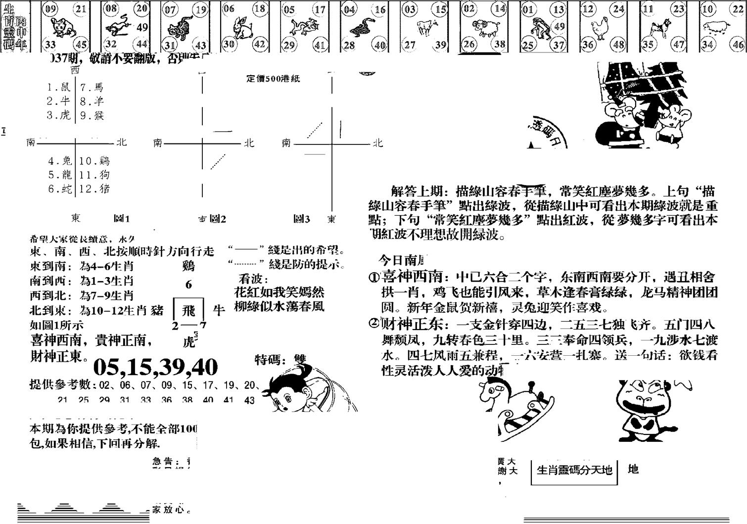 羊到成功-37