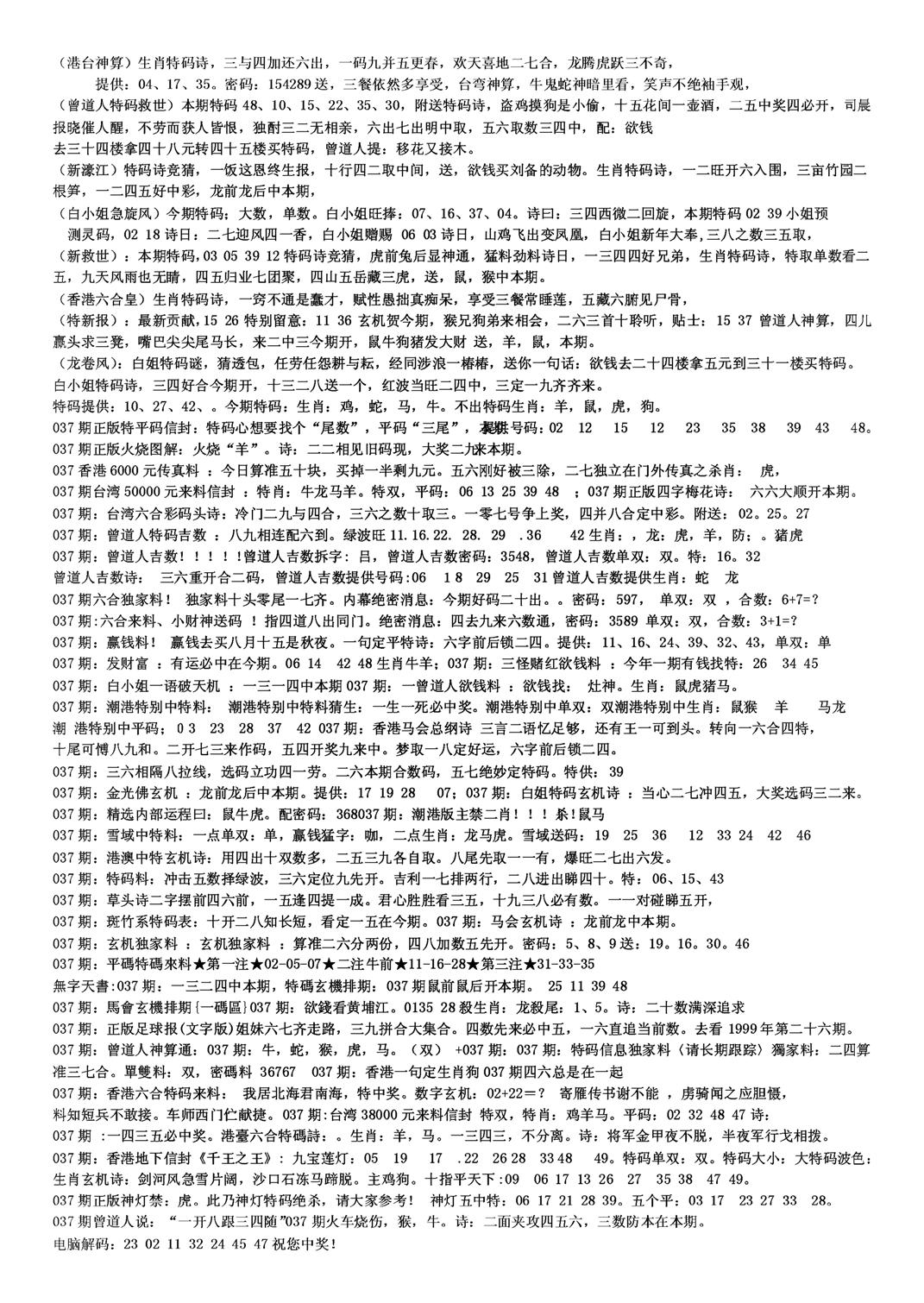 另版综合资料B(早图)-37