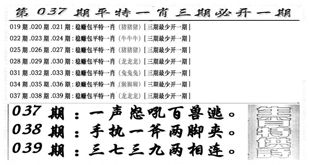 玄机特码(新图)-37