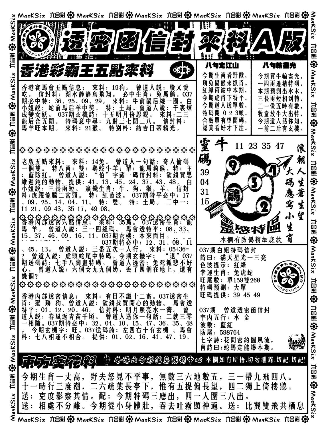 透密函信封来料a(新料)-37