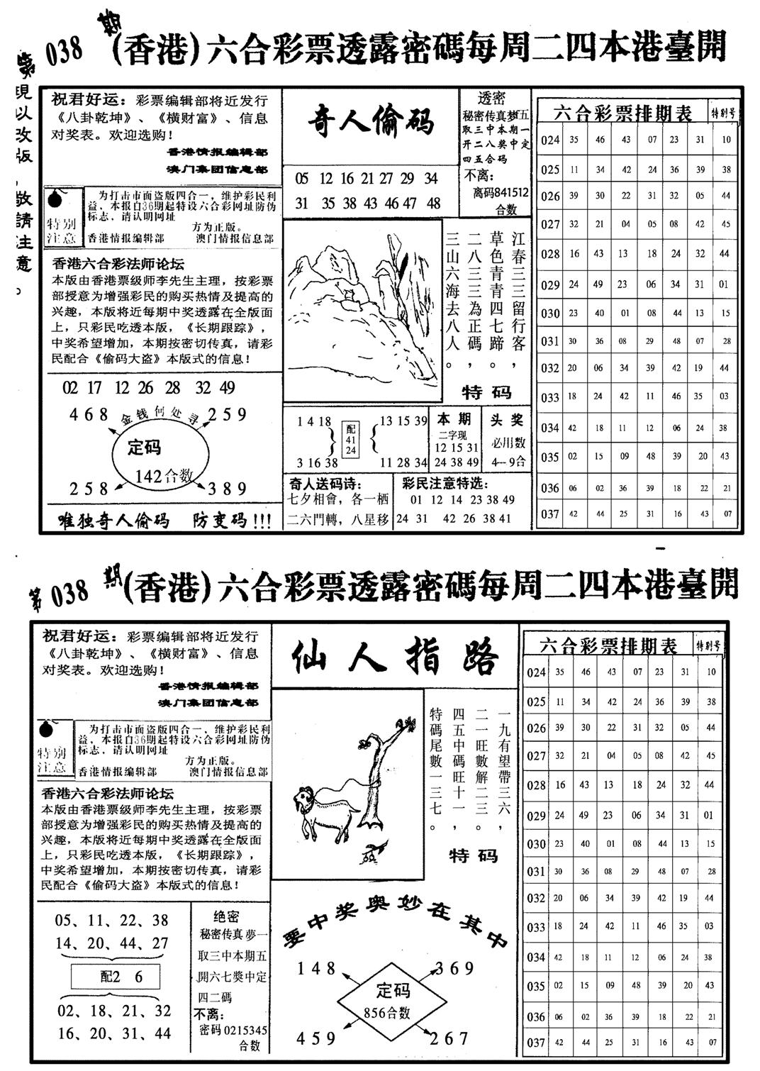 龙仔四合二-38