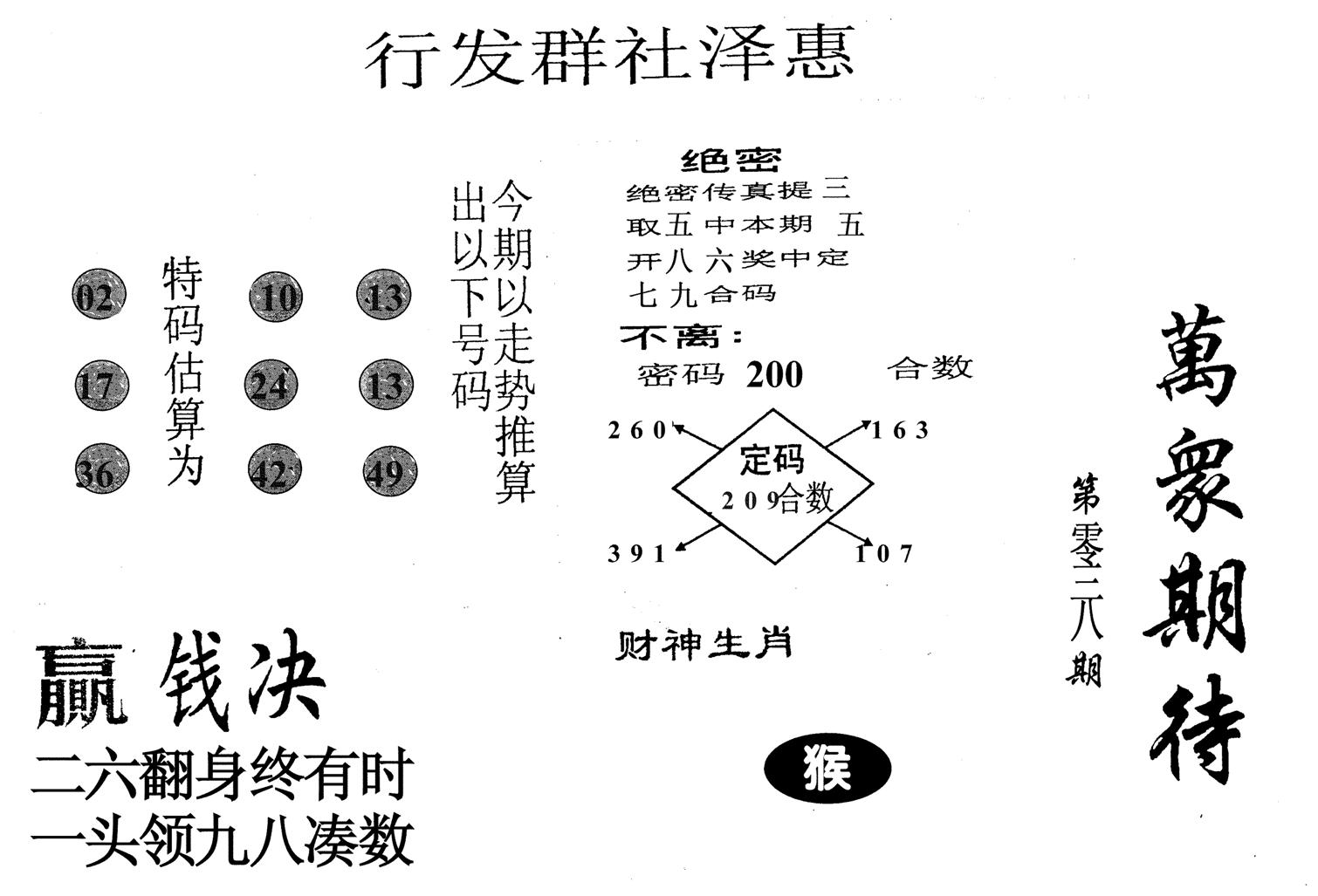 万众期待-38