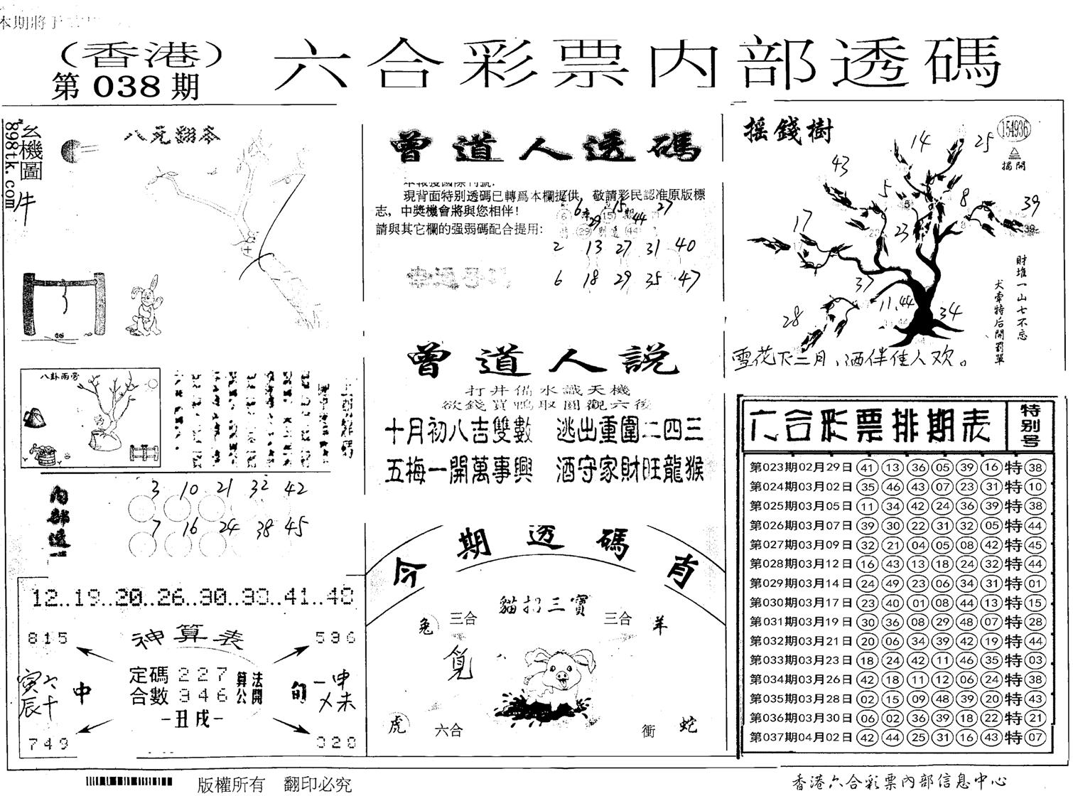 内部透码(信封)-38