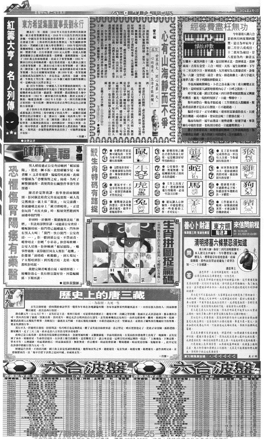 大财经B-38