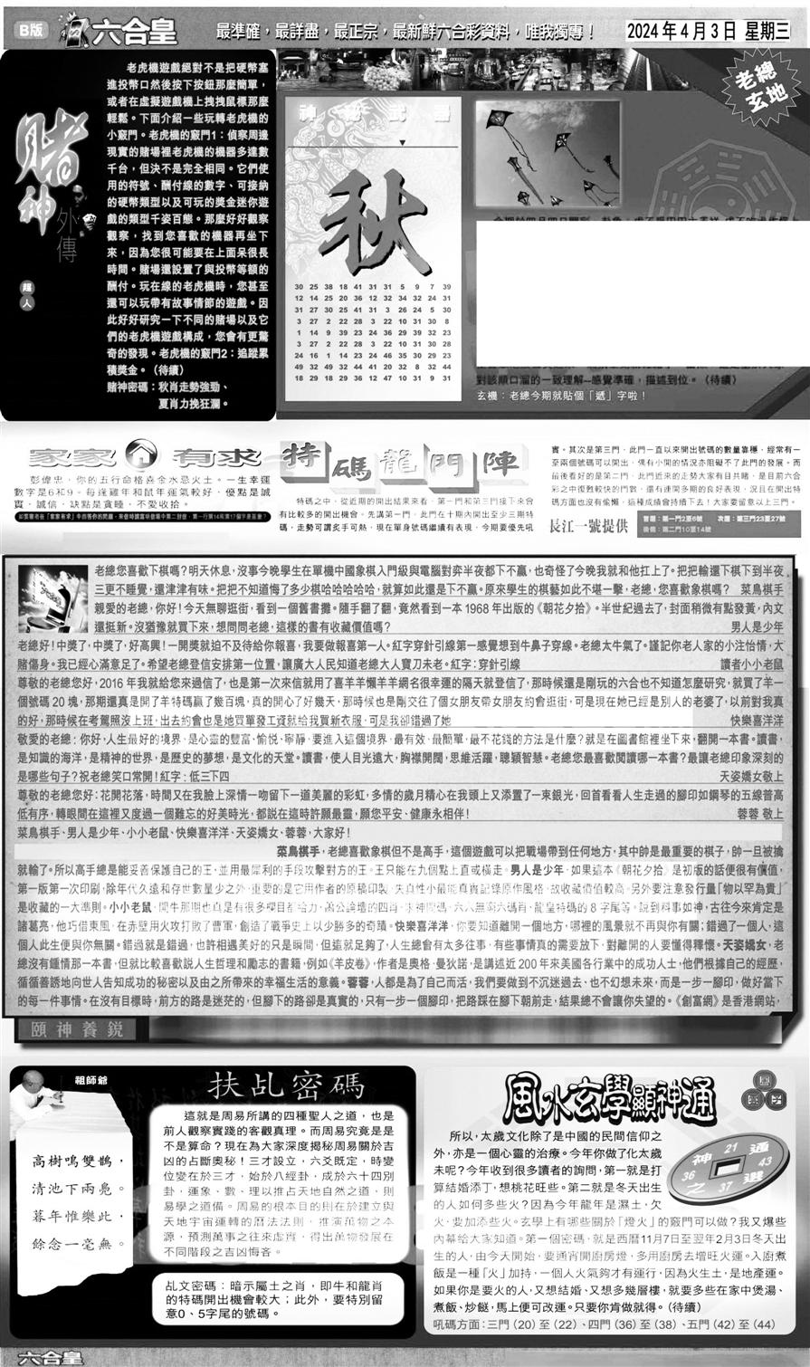 大版六合皇B-38