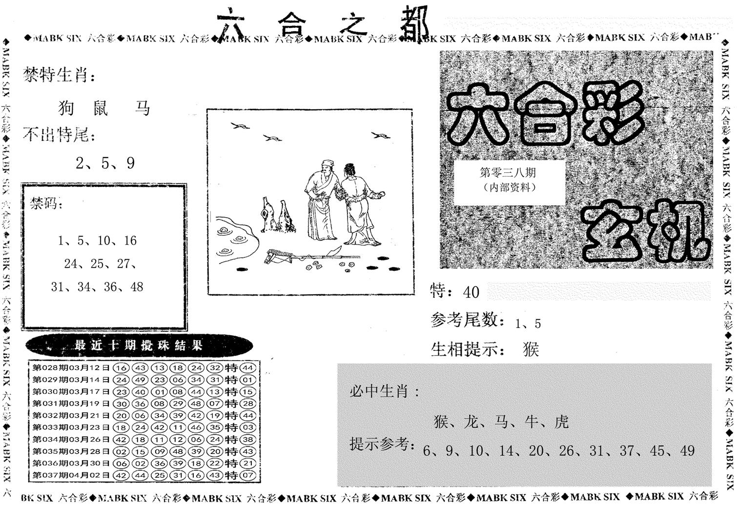 六合之都-38