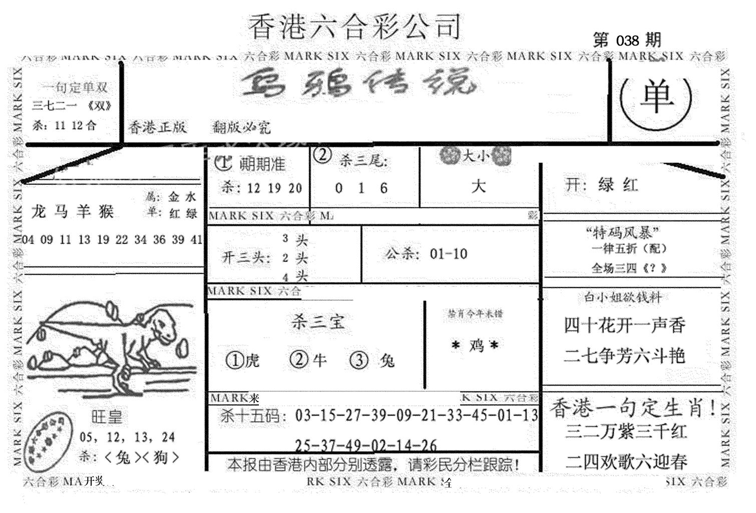 乌鸦传说-38