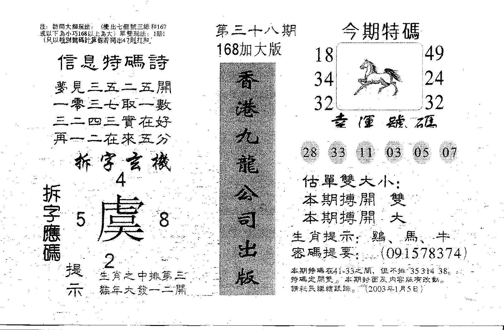 168加大版-38