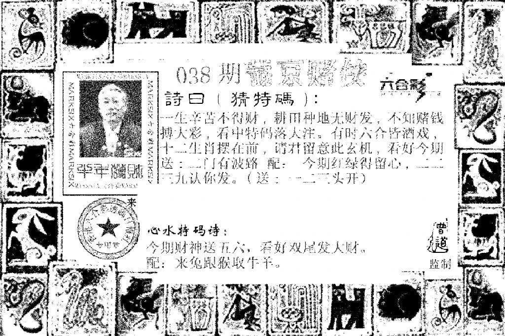 葡京赌侠(新)-38