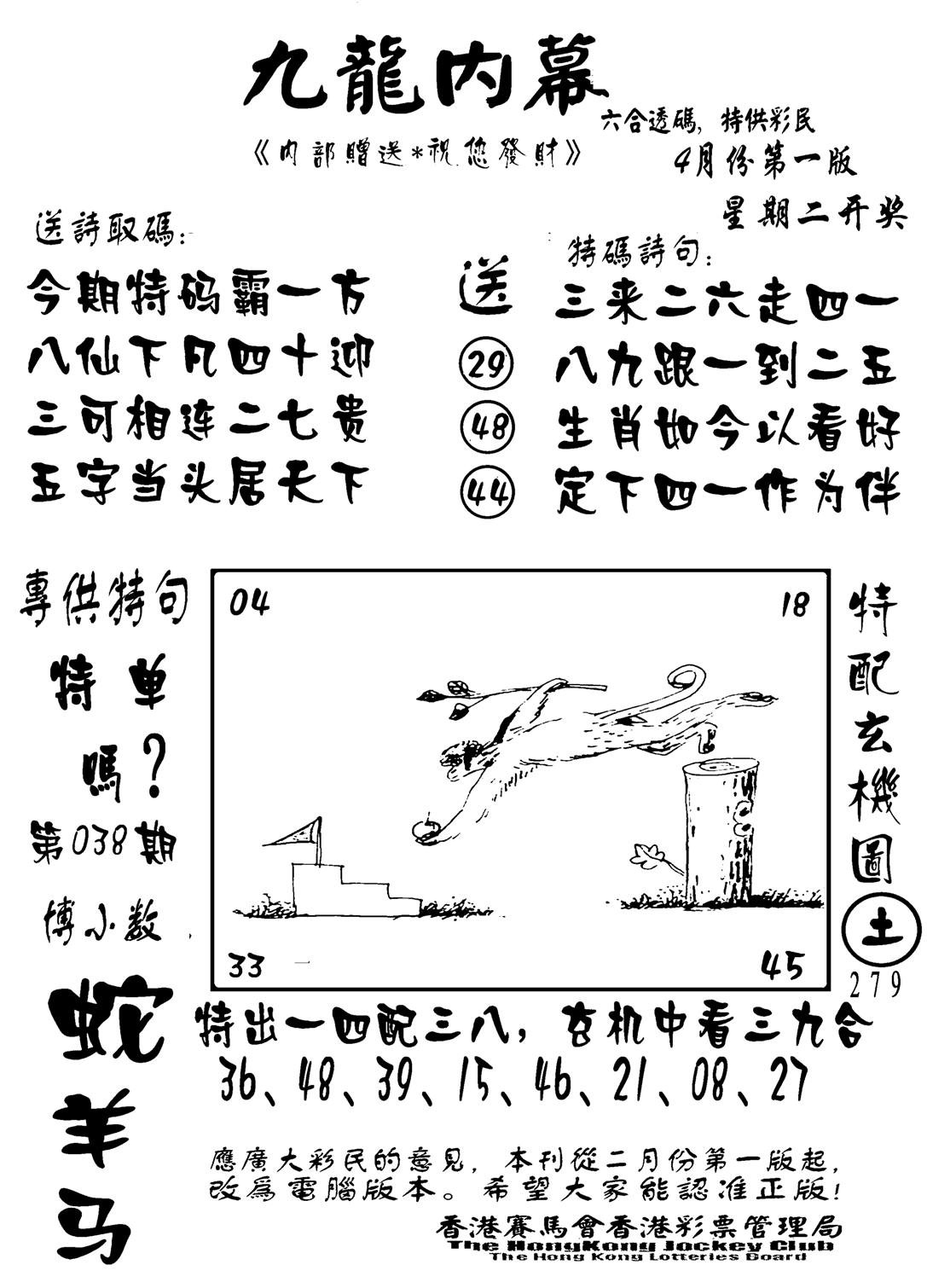 香港九龙传真-2(新图)-38