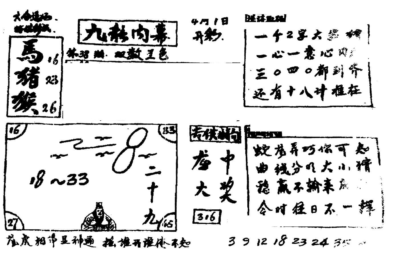 香港九龙传真2(手写版)-38