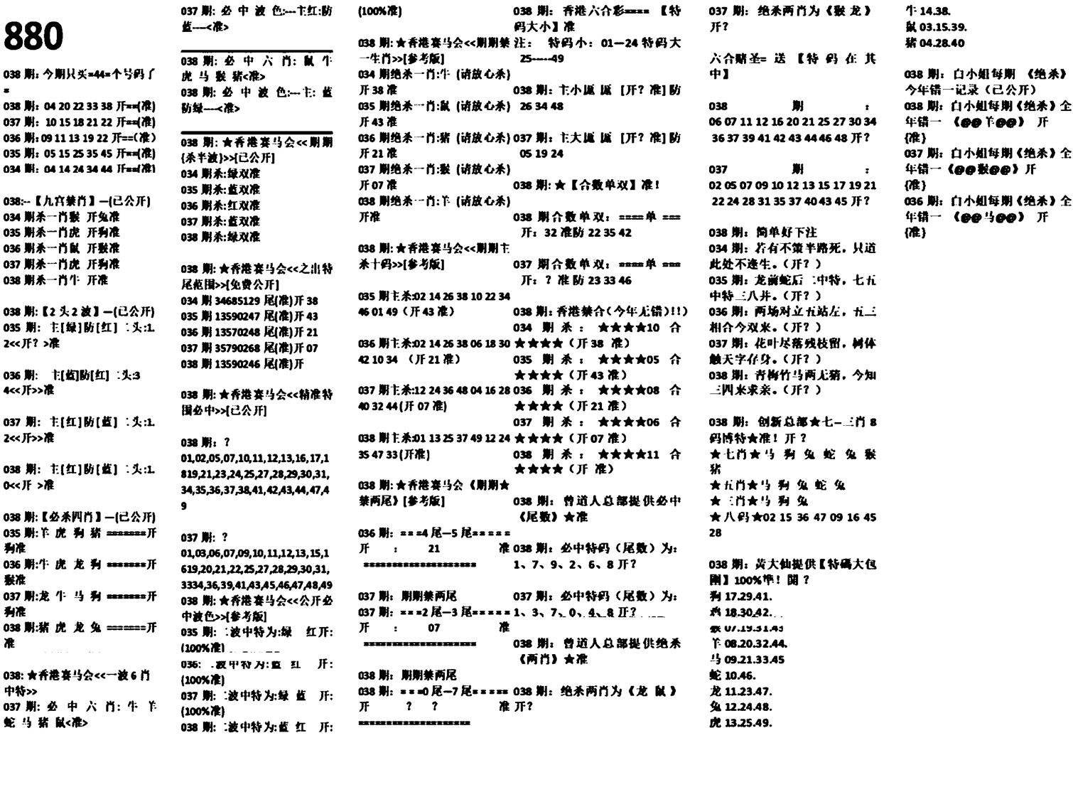 880特码版-38