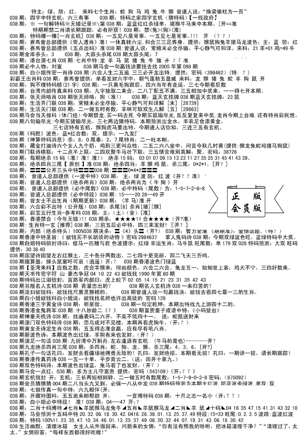 会员版长沙B(新)-38